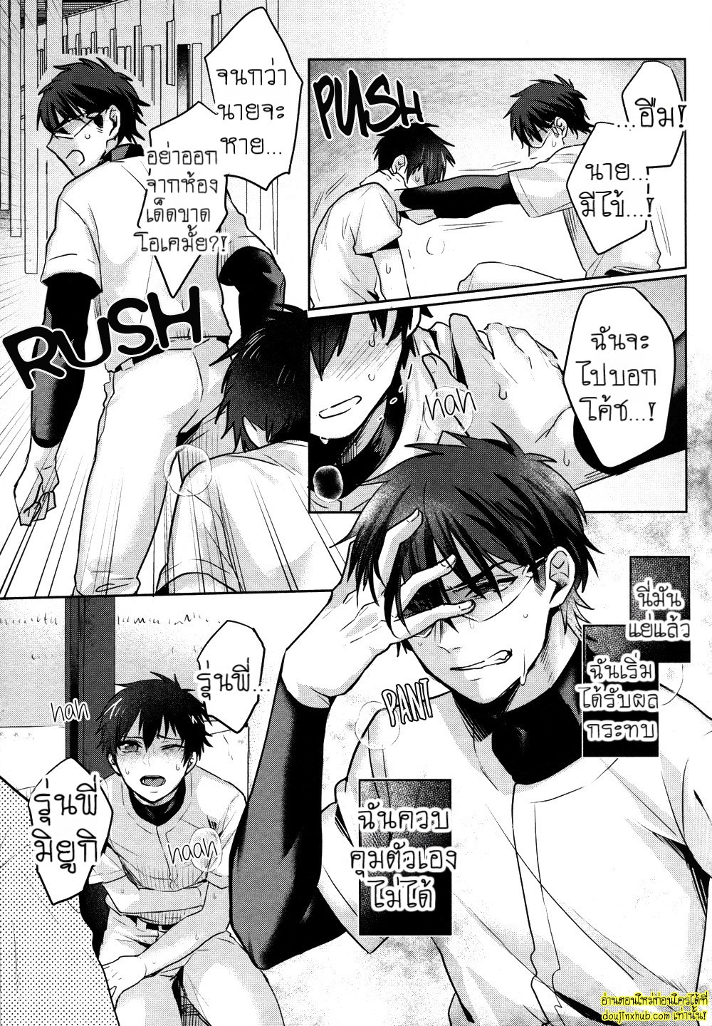 เบสบอลร้อนรักซาวามุระยอมให้อัลฟ่าจัดหนัก-23